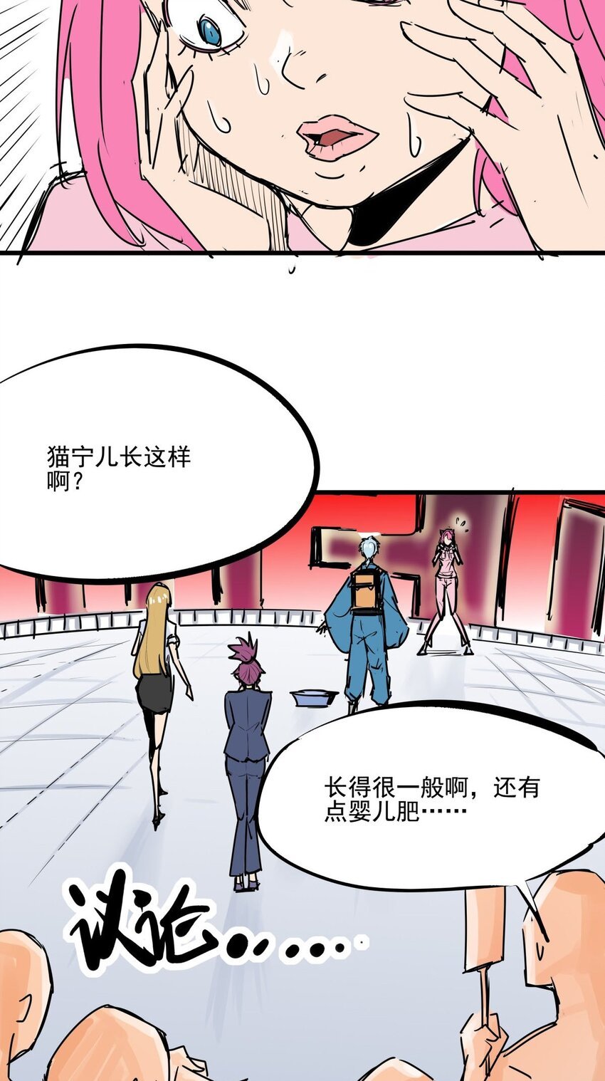 017 第十六话 瞧瞧你的真面目