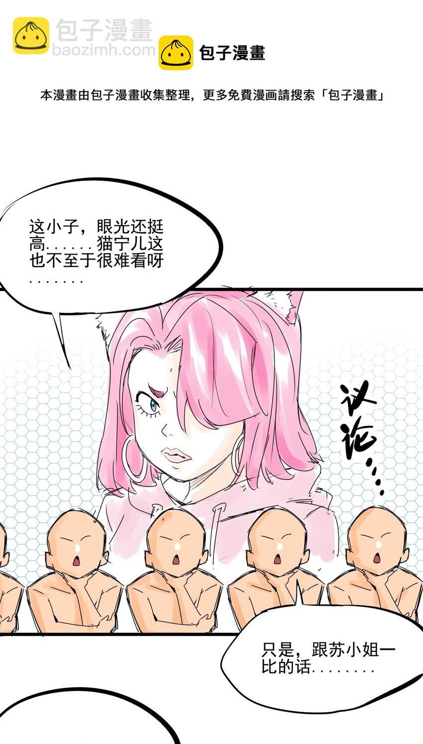017 第十六话 瞧瞧你的真面目