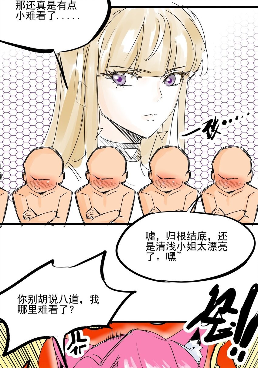 017 第十六话 瞧瞧你的真面目