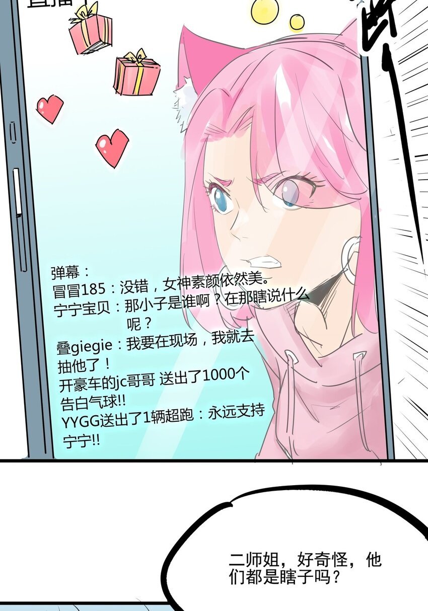 017 第十六话 瞧瞧你的真面目