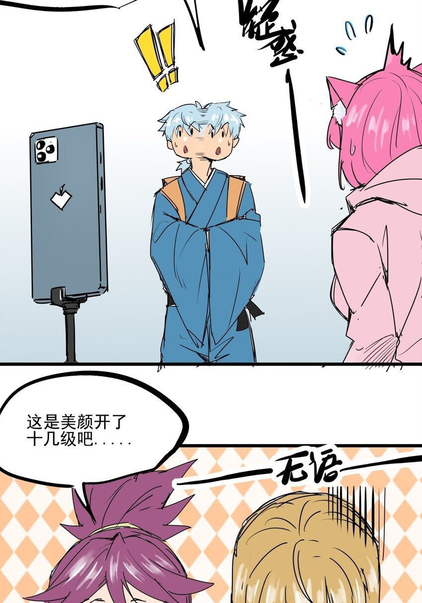 017 第十六话 瞧瞧你的真面目