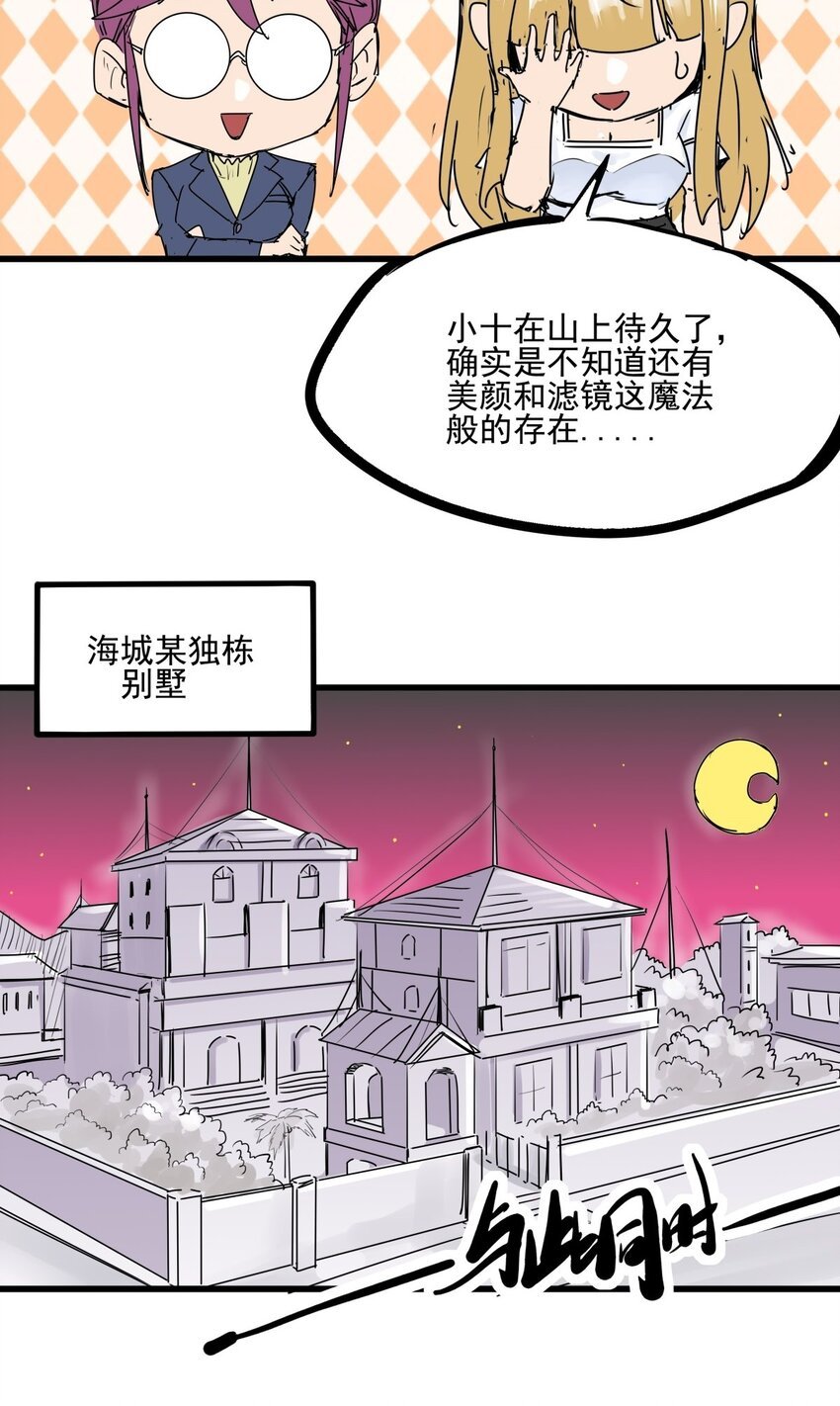 017 第十六话 瞧瞧你的真面目