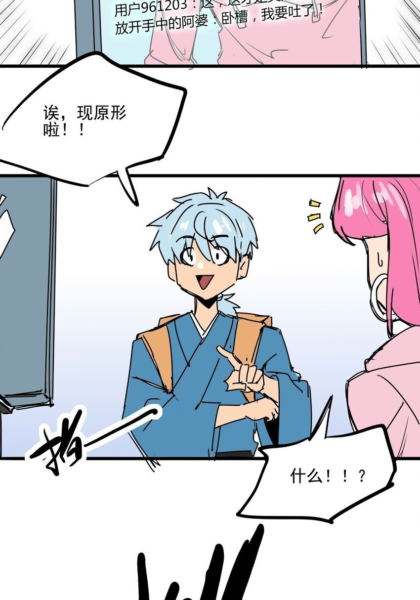 017 第十六话 瞧瞧你的真面目