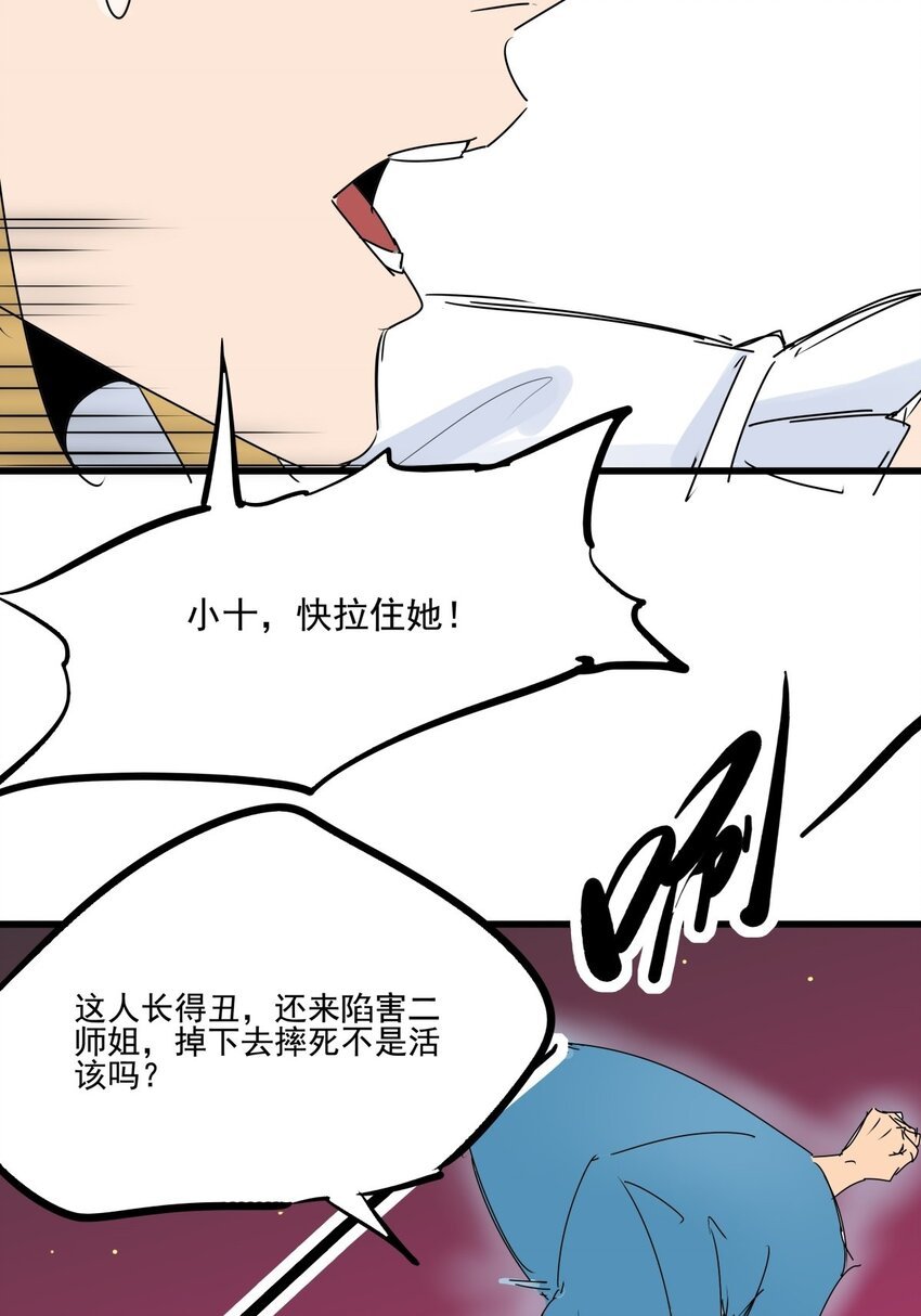 017 第十六话 瞧瞧你的真面目