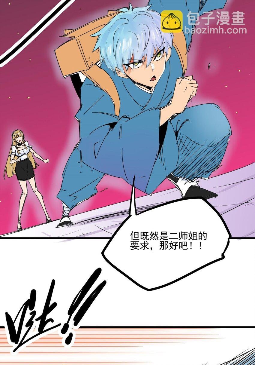 017 第十六话 瞧瞧你的真面目