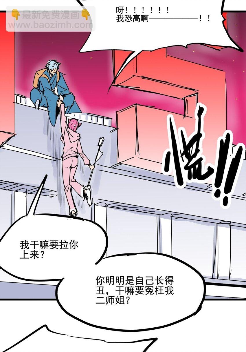 017 第十六话 瞧瞧你的真面目