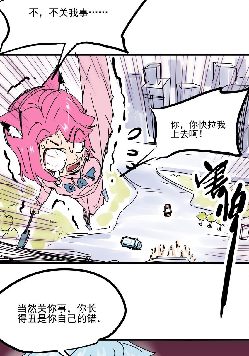 017 第十六话 瞧瞧你的真面目