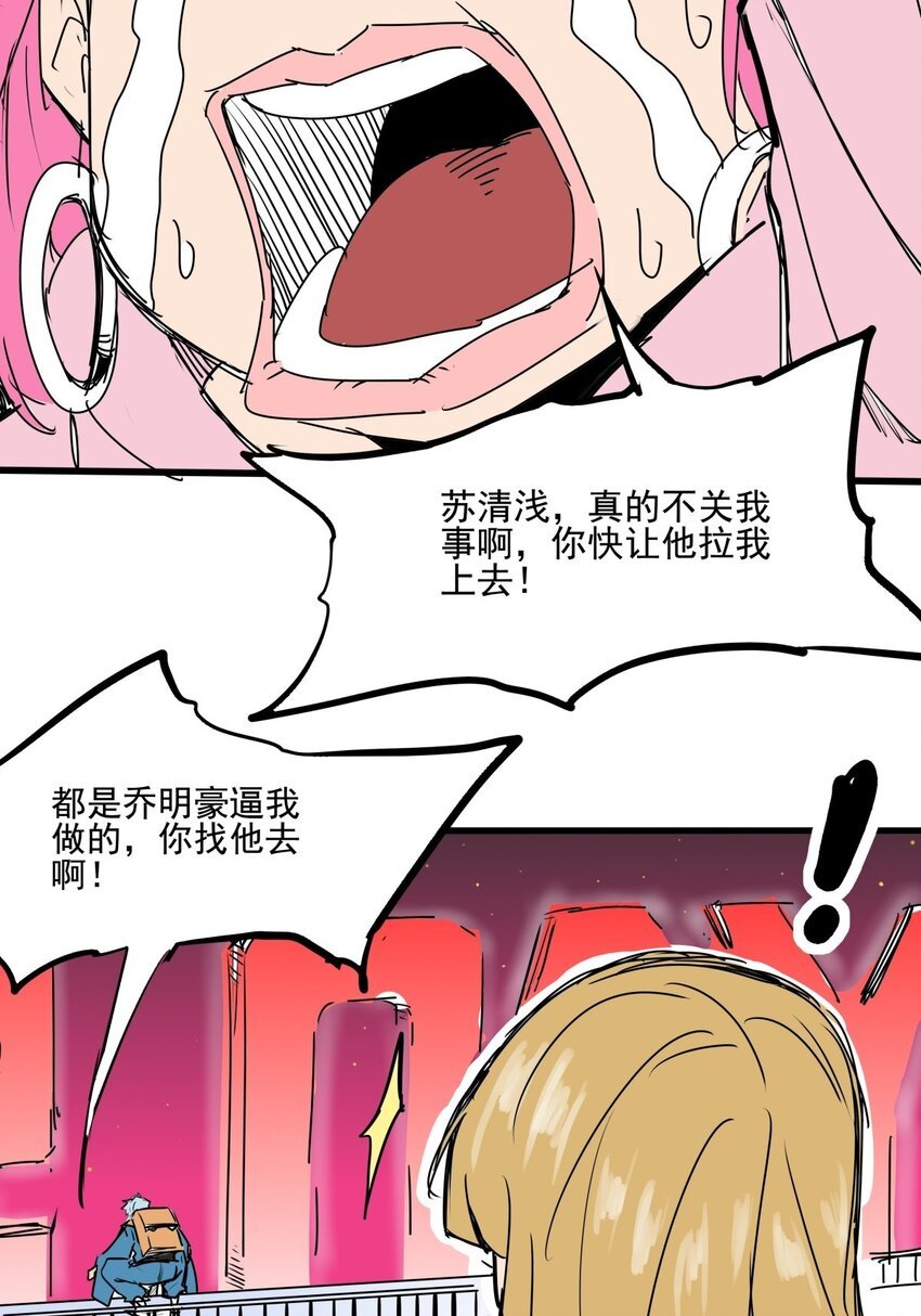 017 第十六话 瞧瞧你的真面目