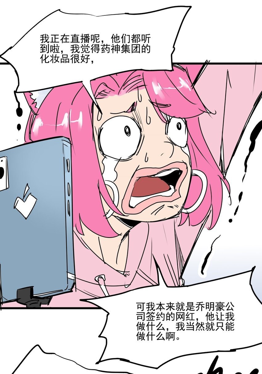 017 第十六话 瞧瞧你的真面目