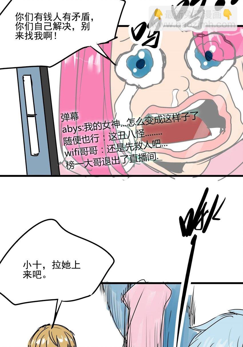 017 第十六话 瞧瞧你的真面目