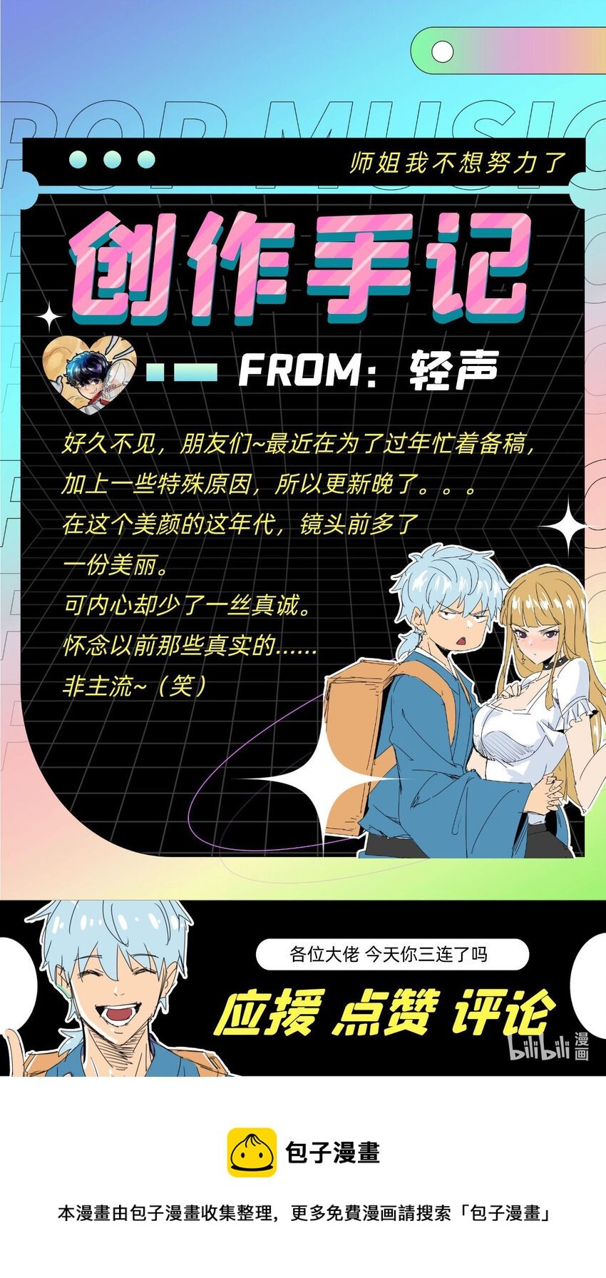 017 第十六话 瞧瞧你的真面目