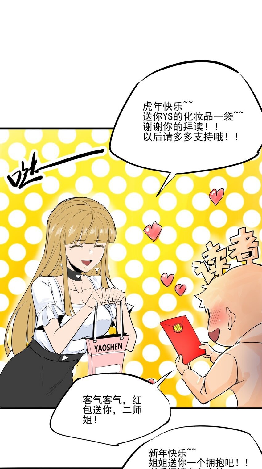 018 番外 新年礼物