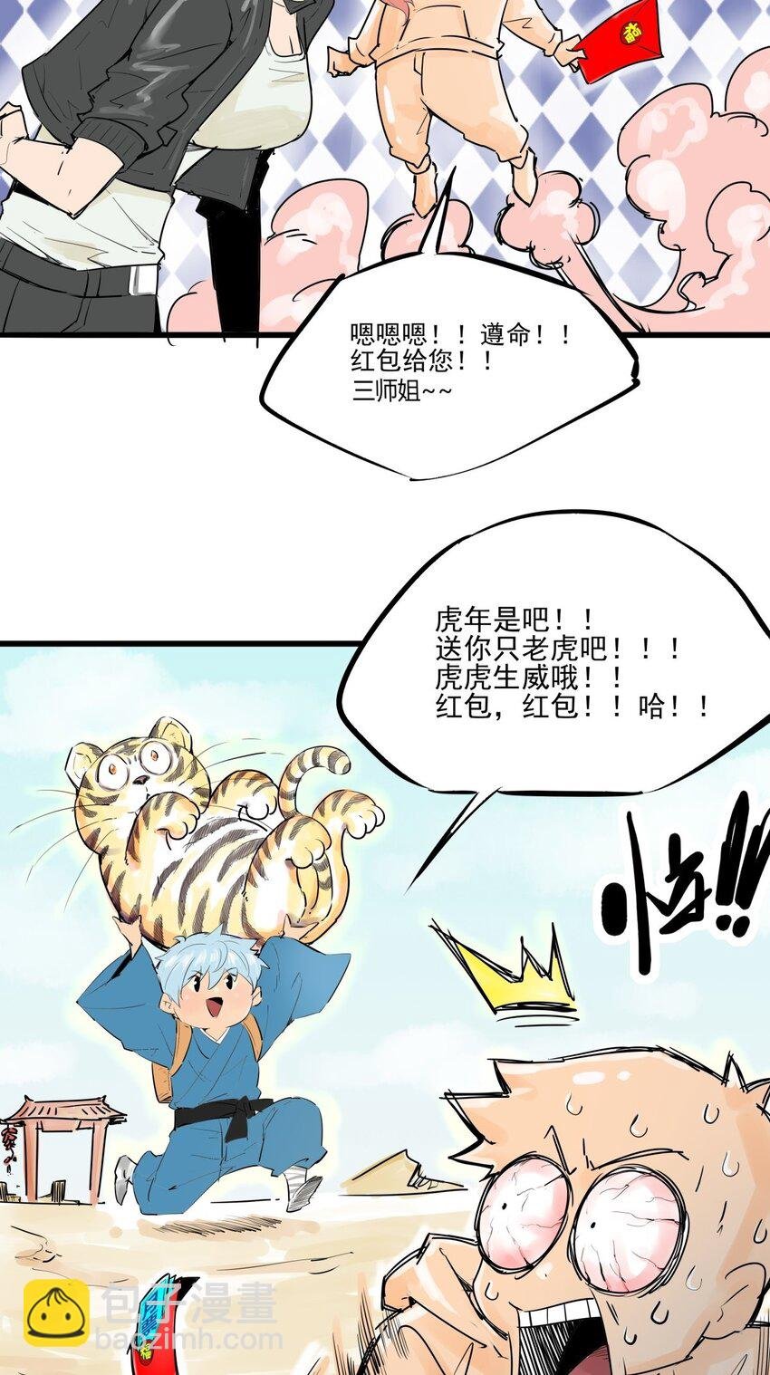 018 番外 新年礼物