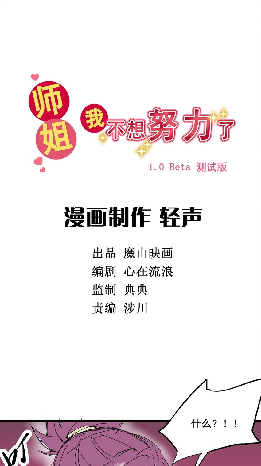 019 第十七话 如愿以偿