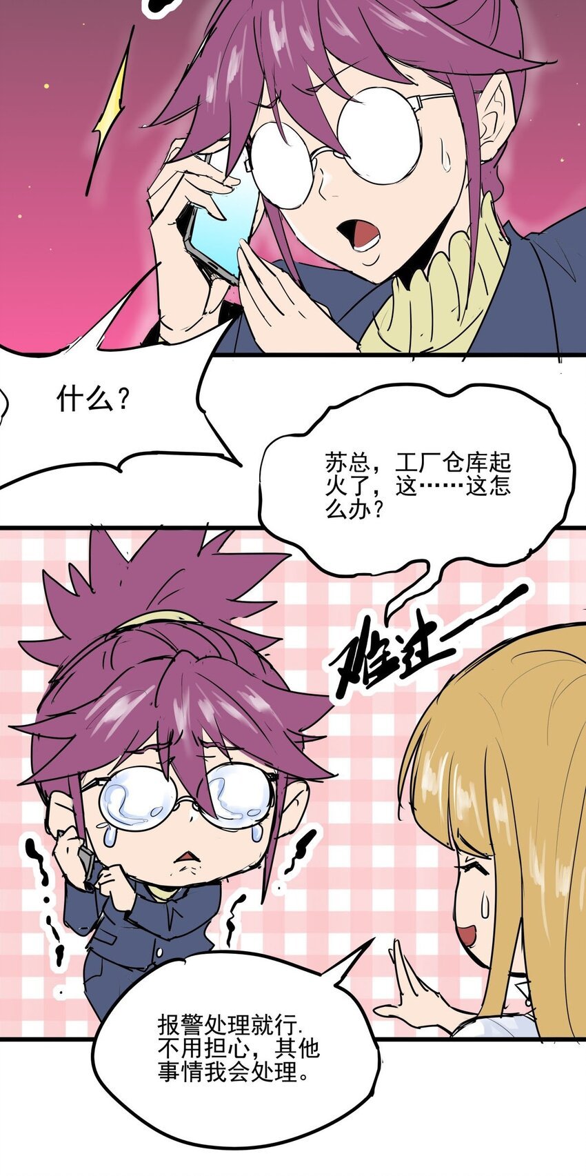 019 第十七话 如愿以偿