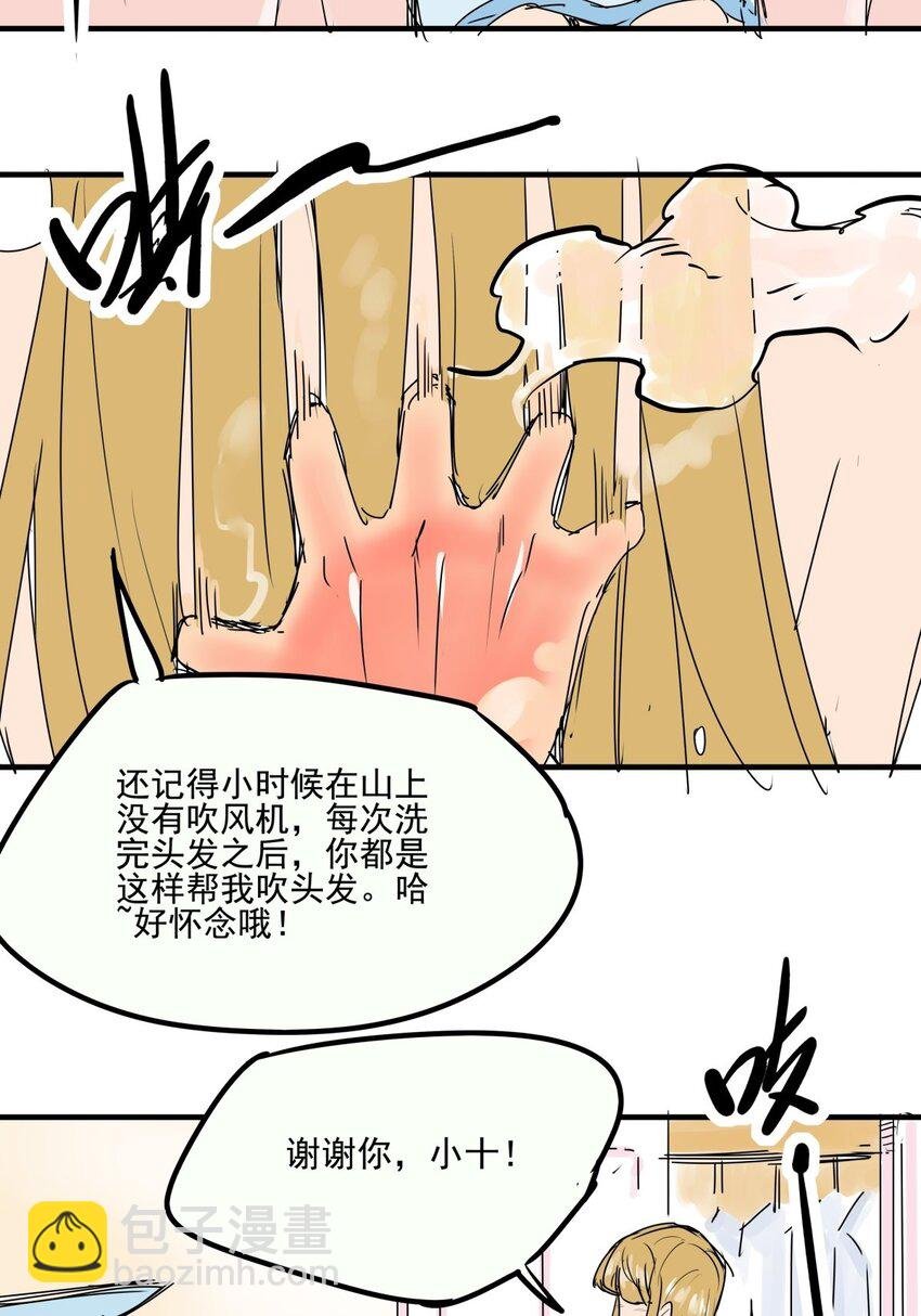019 第十七话 如愿以偿