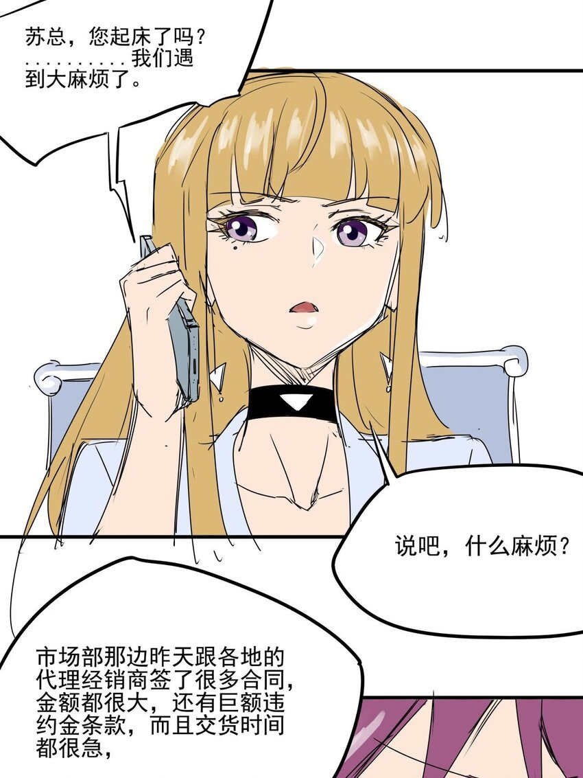 019 第十七话 如愿以偿