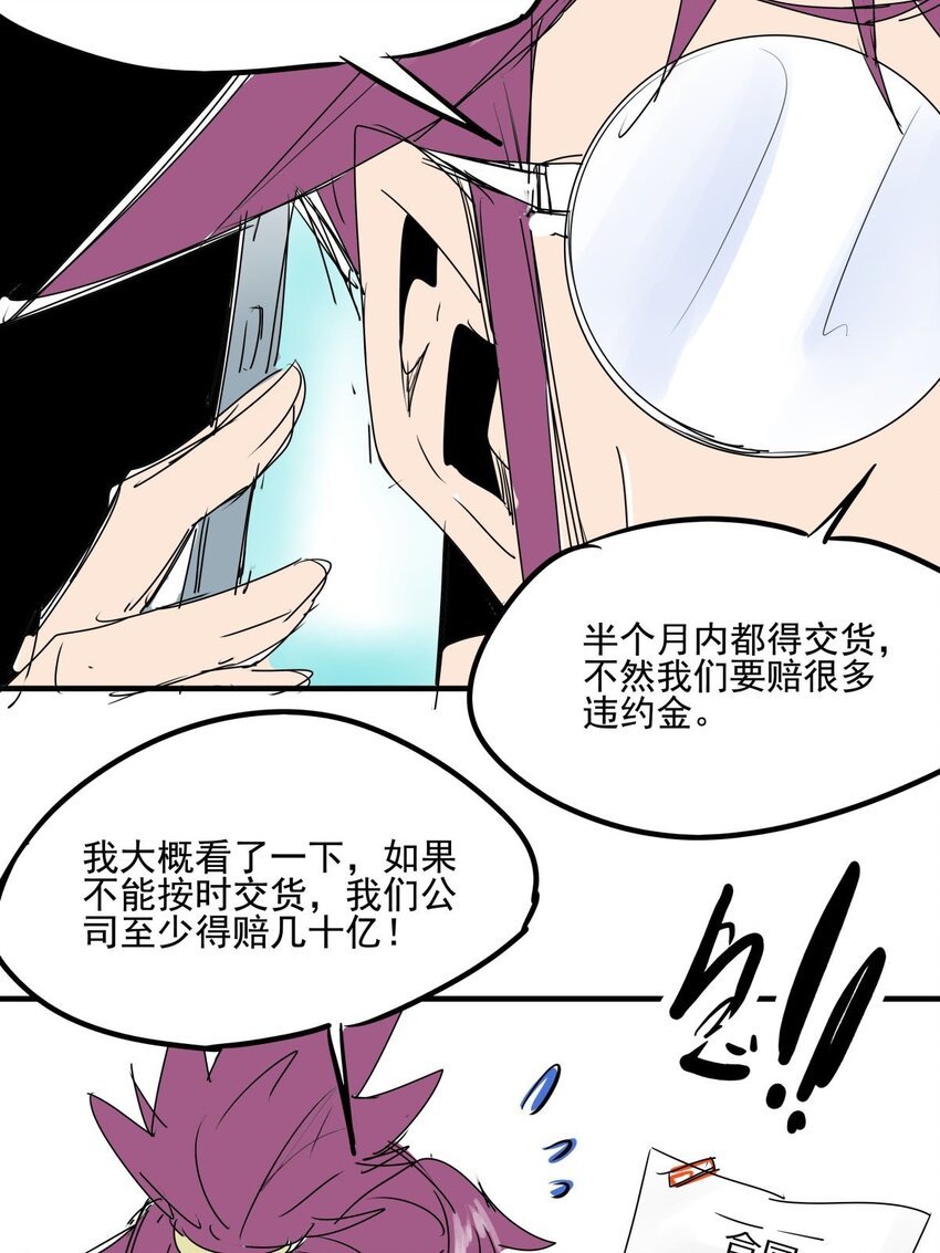 019 第十七话 如愿以偿
