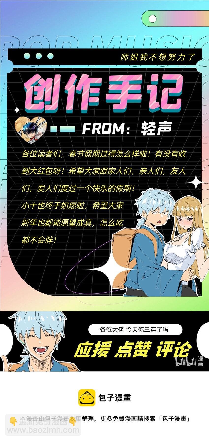 019 第十七话 如愿以偿