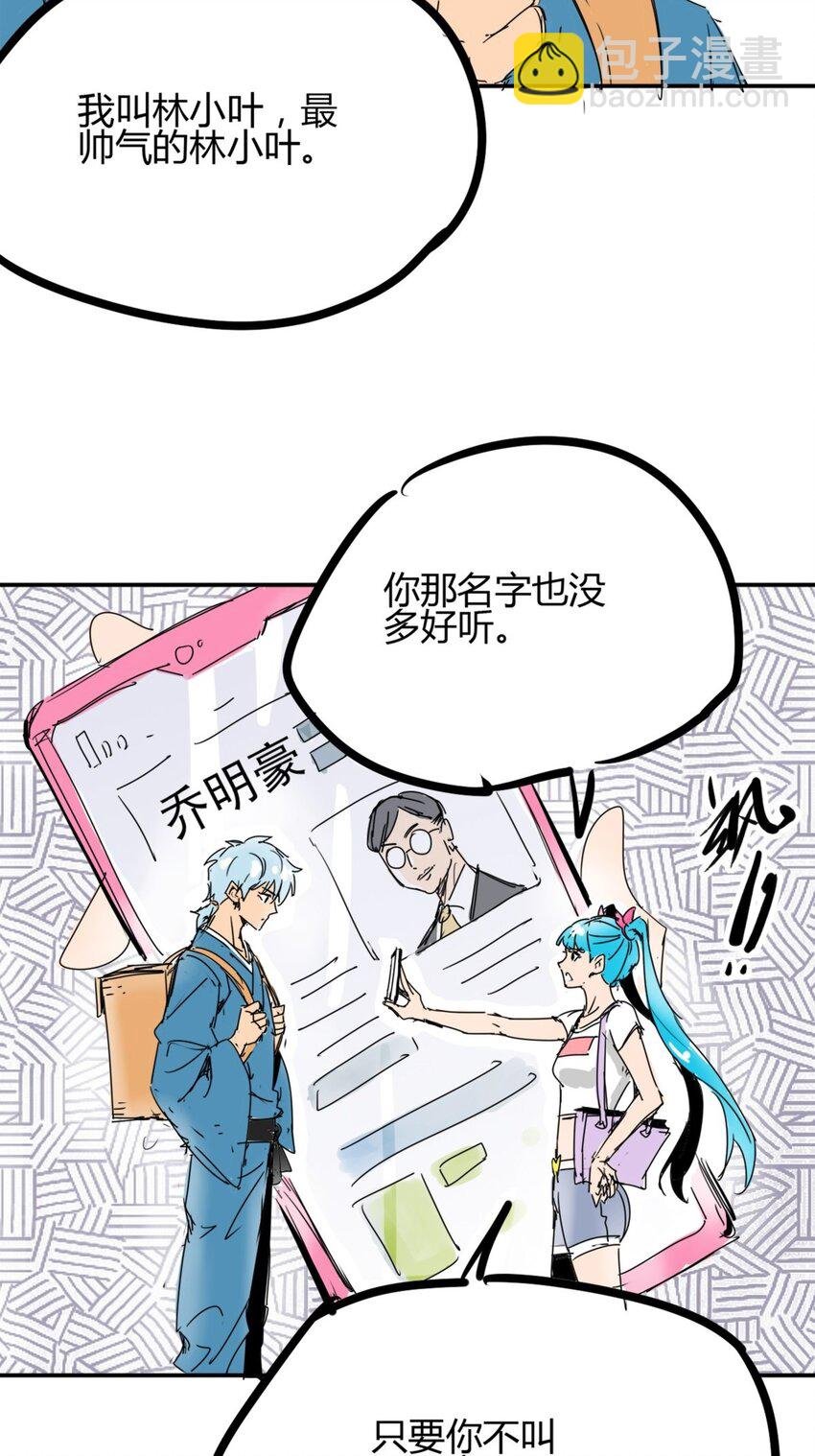 02 第二话 世外高人的速度