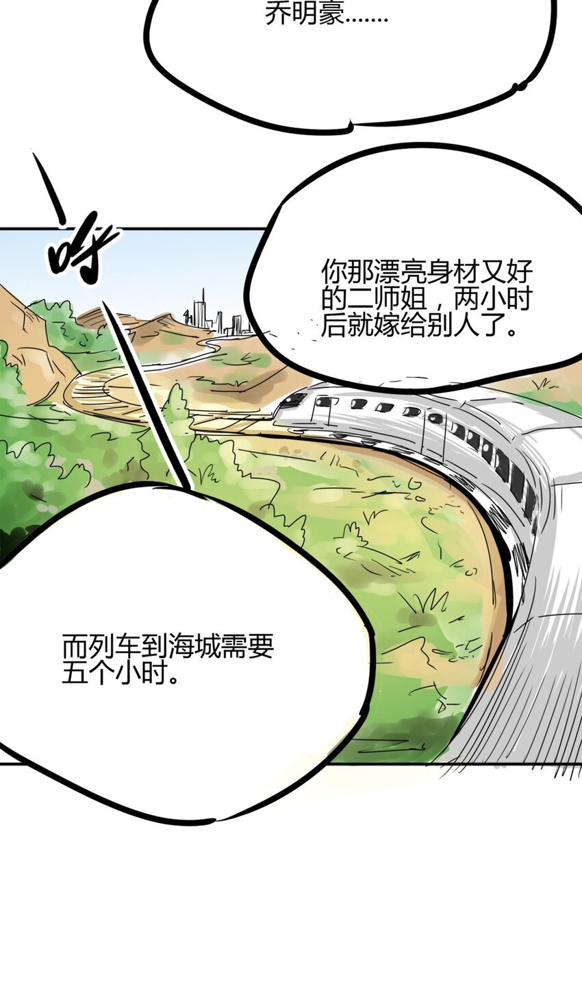 02 第二话 世外高人的速度