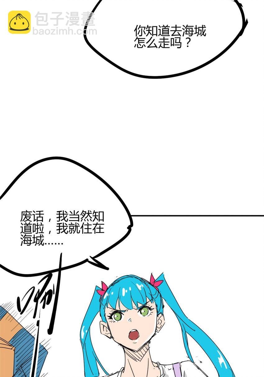 02 第二话 世外高人的速度
