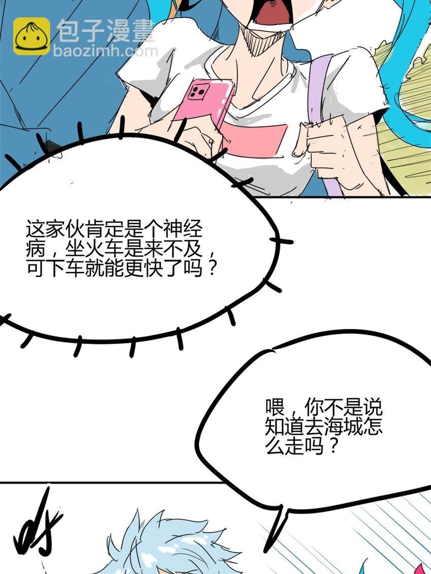 02 第二话 世外高人的速度