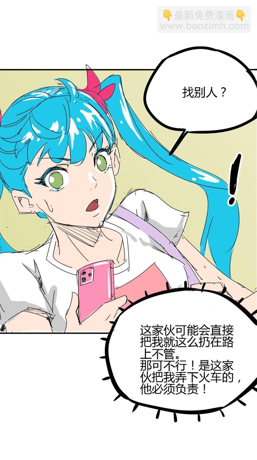 02 第二话 世外高人的速度