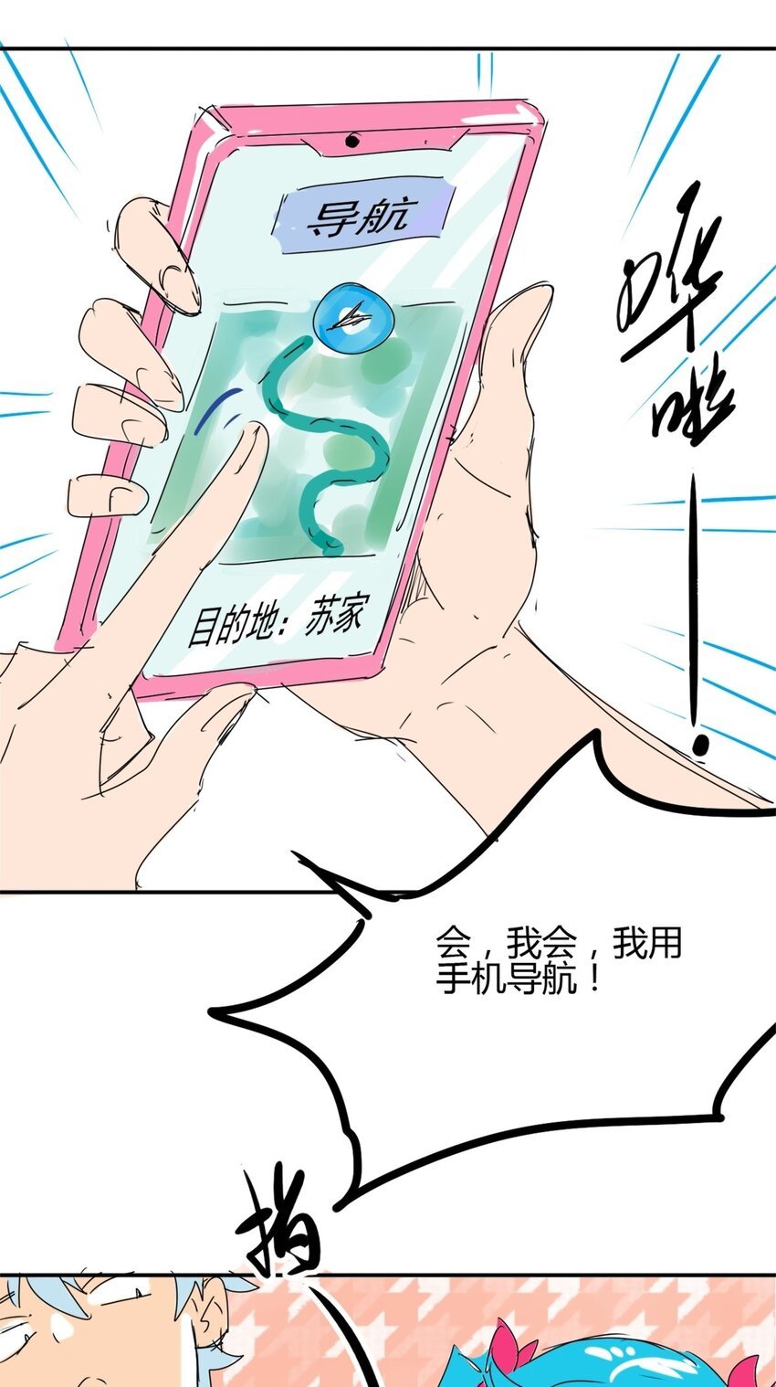 02 第二话 世外高人的速度