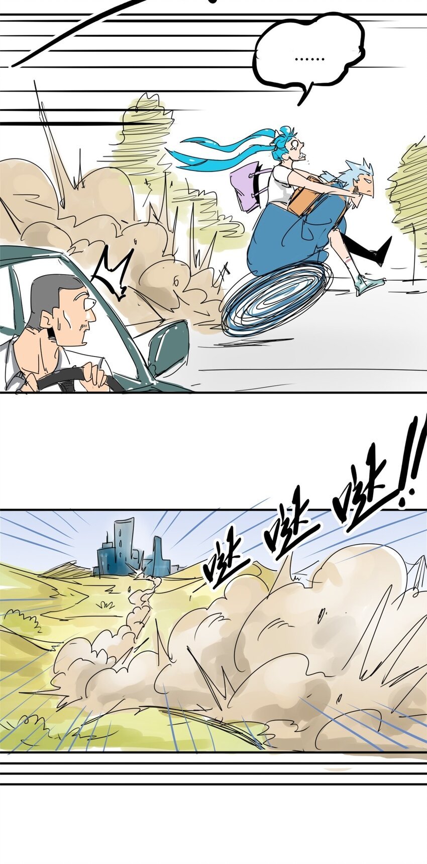 02 第二话 世外高人的速度
