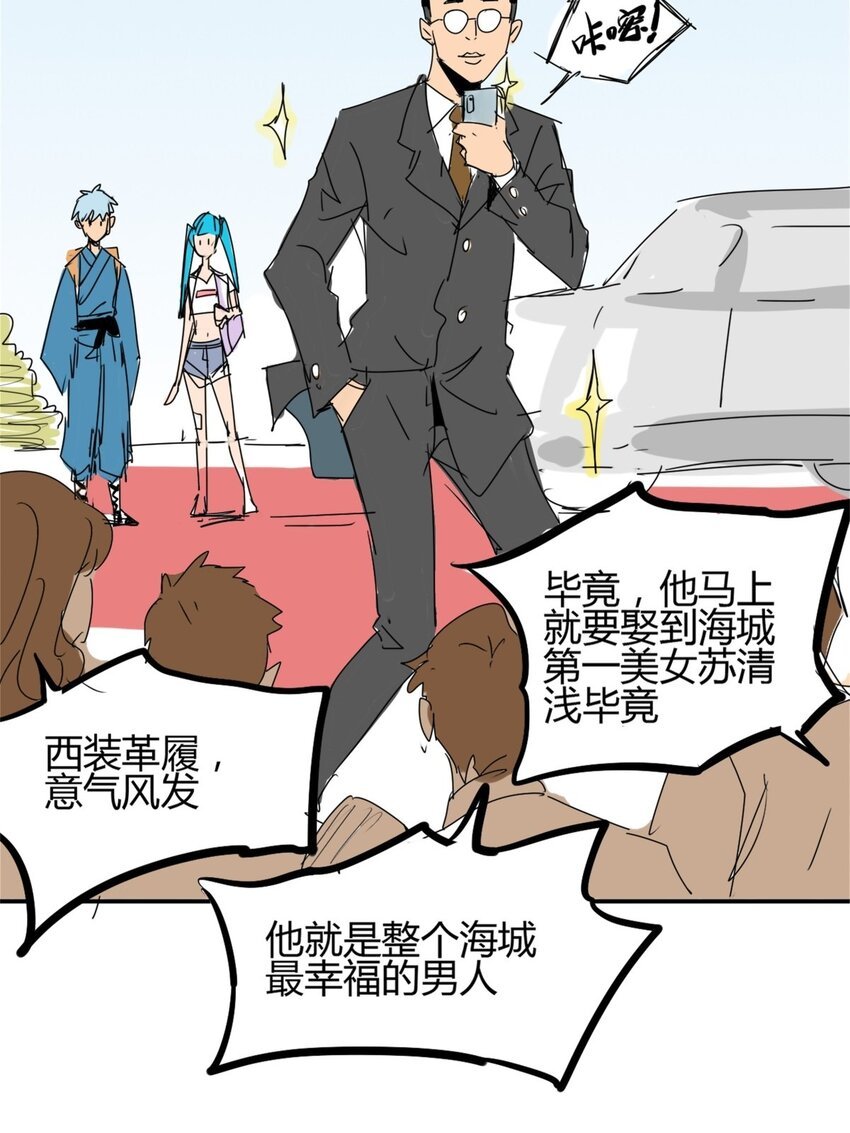02 第二话 世外高人的速度