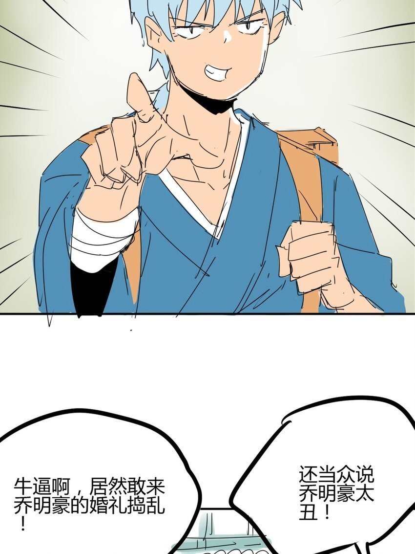 02 第二话 世外高人的速度