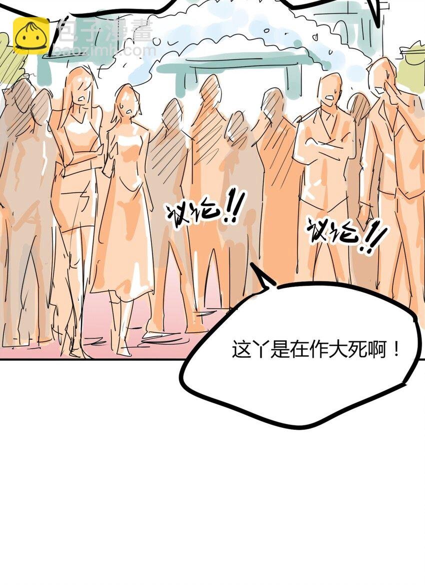 02 第二话 世外高人的速度