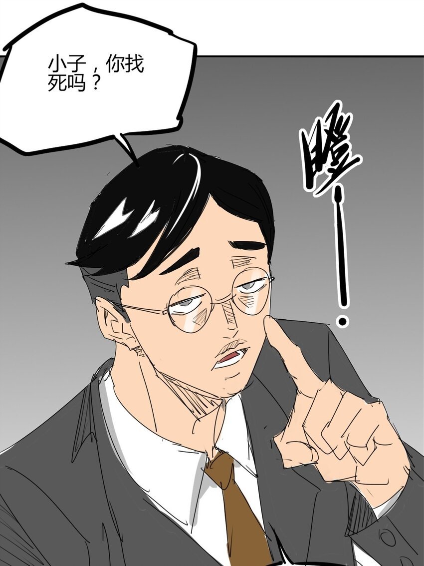 02 第二话 世外高人的速度