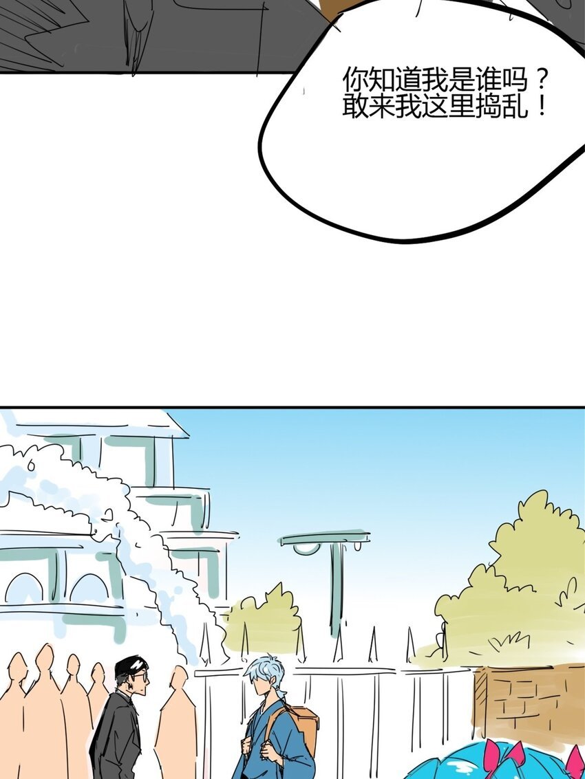 02 第二话 世外高人的速度