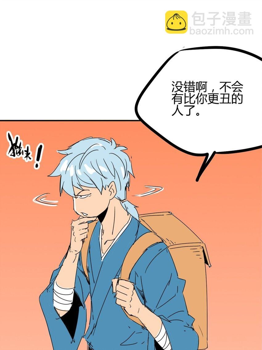 02 第二话 世外高人的速度
