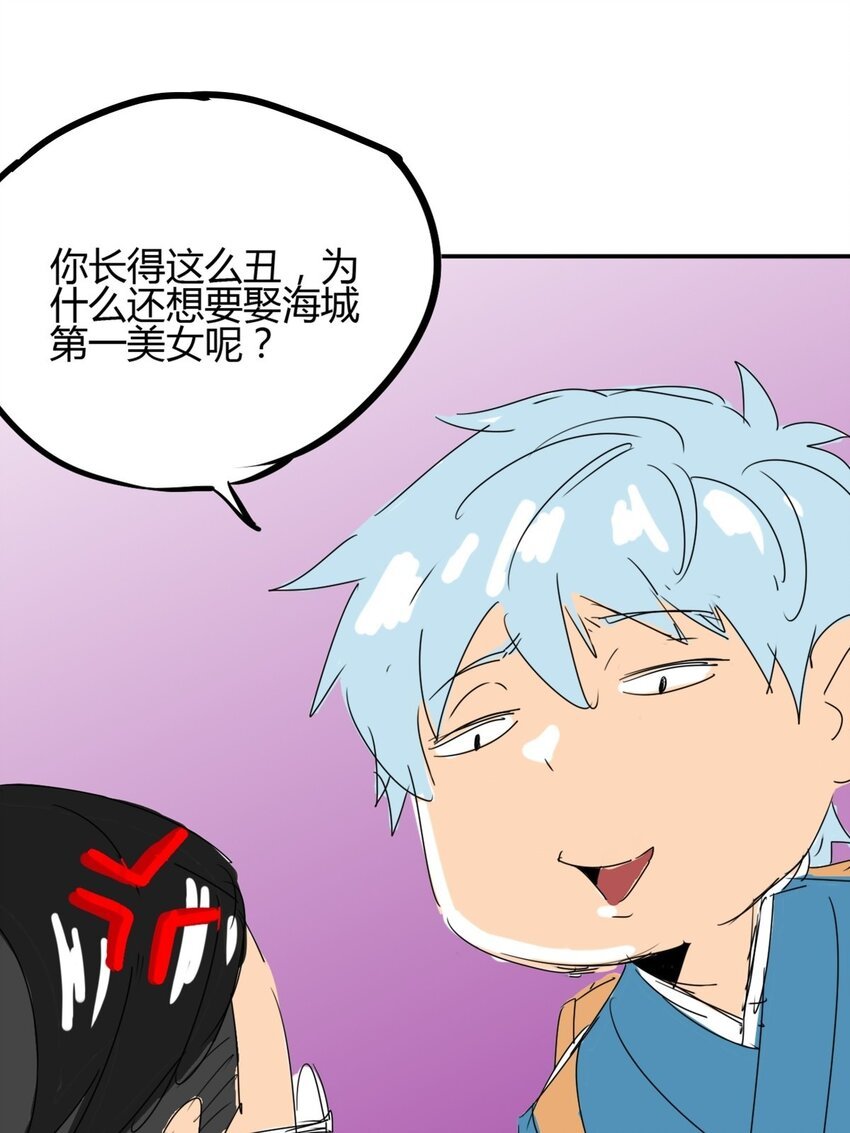 02 第二话 世外高人的速度
