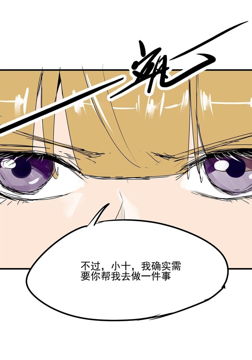020 第十八话 八师姐只能爱我
