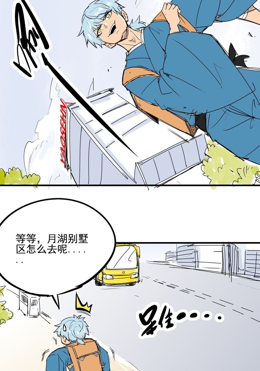 020 第十八话 八师姐只能爱我
