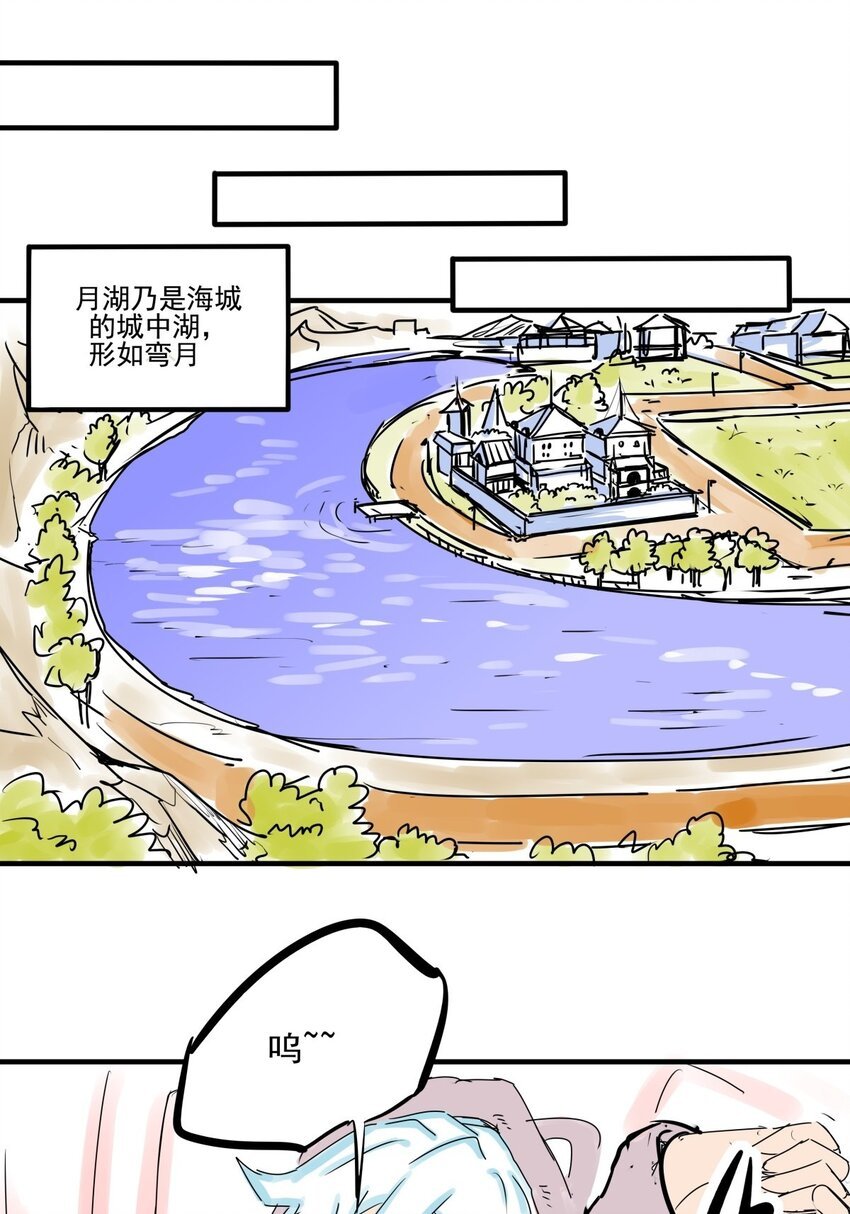 020 第十八话 八师姐只能爱我
