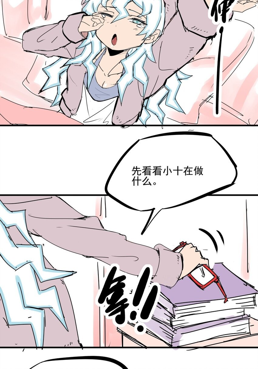 020 第十八话 八师姐只能爱我