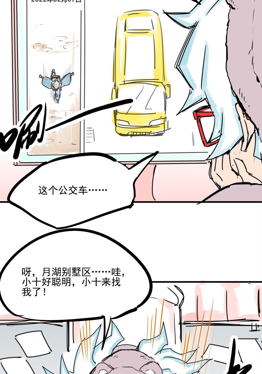 020 第十八话 八师姐只能爱我