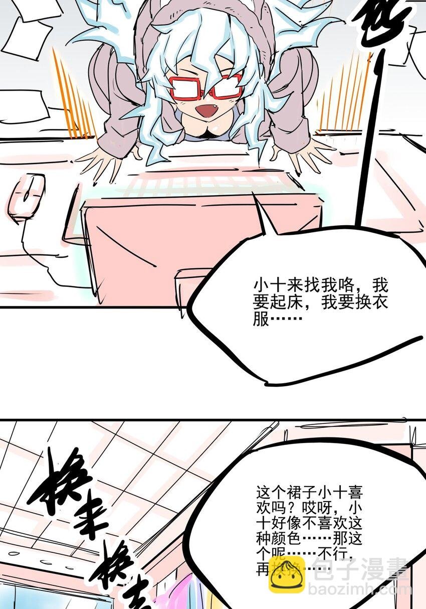 020 第十八话 八师姐只能爱我