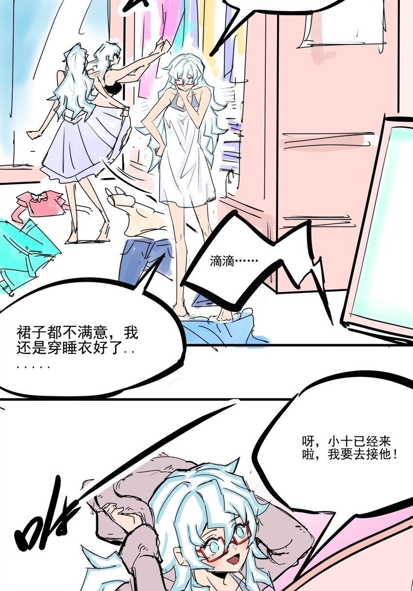 020 第十八话 八师姐只能爱我