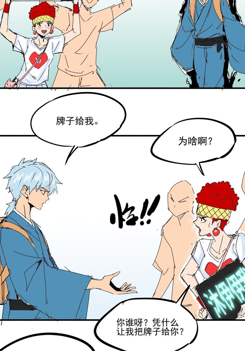020 第十八话 八师姐只能爱我