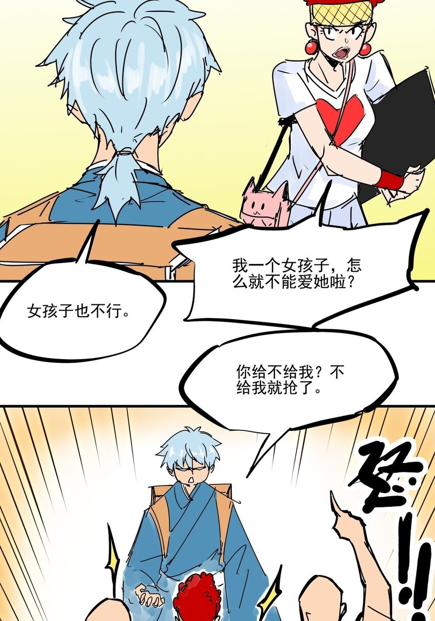 020 第十八话 八师姐只能爱我