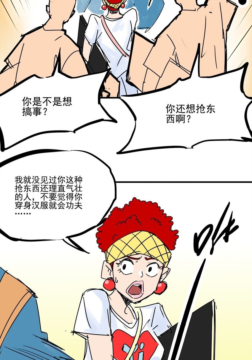 020 第十八话 八师姐只能爱我