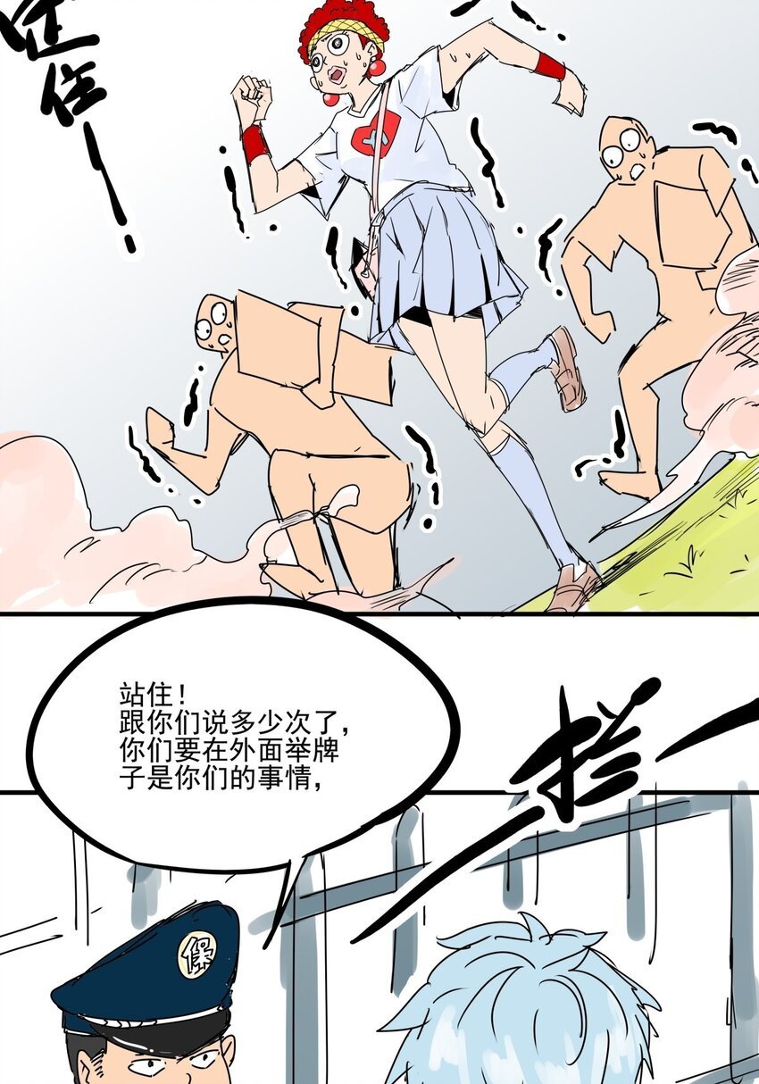 020 第十八话 八师姐只能爱我