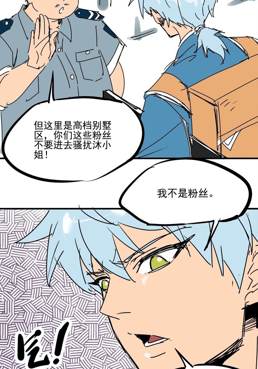 020 第十八话 八师姐只能爱我