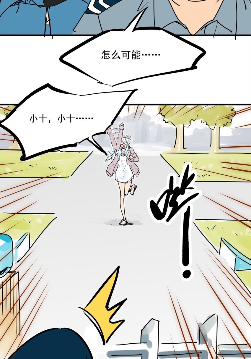020 第十八话 八师姐只能爱我